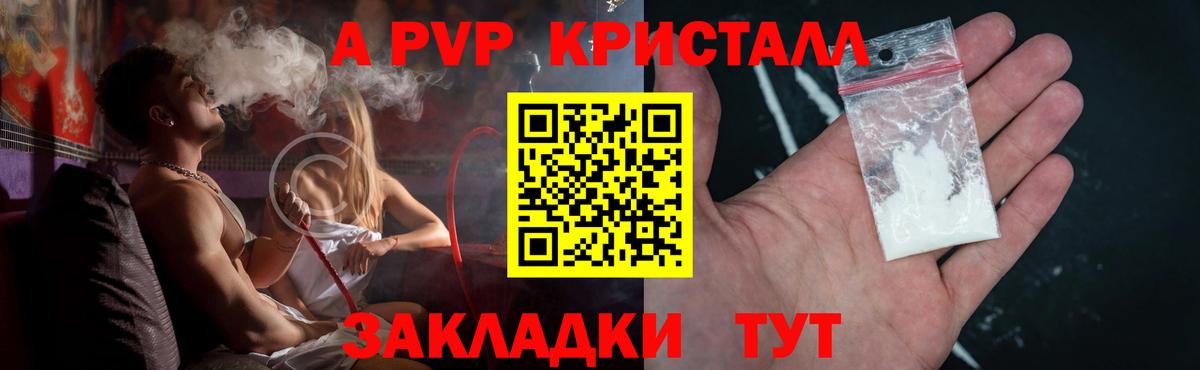 A-PVP СК КРИС Тутаев