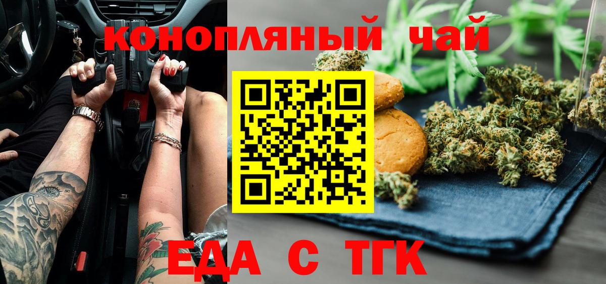 Тутаев  Canna-Cookies конопля  Вход с VPN 