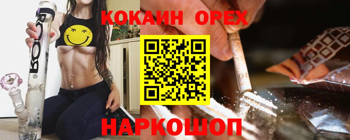 Тутаев  Cocaine Fish Scale  COCAIN  Вход с VPN 
