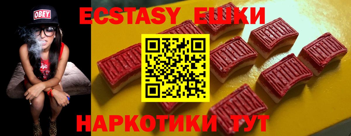 Экстази ешки  Вход с VPN  Ecstasy  Тутаев  Экстази 300 mg 