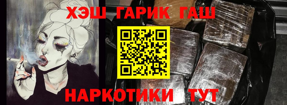 Гашиш  как найти закладки  Вход с VPN  Тутаев  ГАШИШ индика сатива 