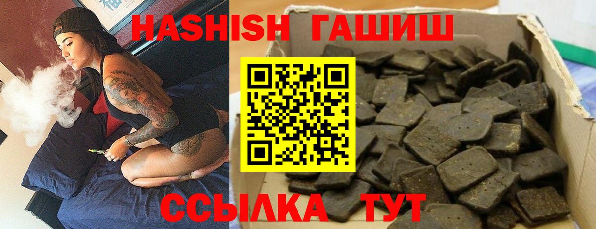 ГАШИШ гашик Тутаев