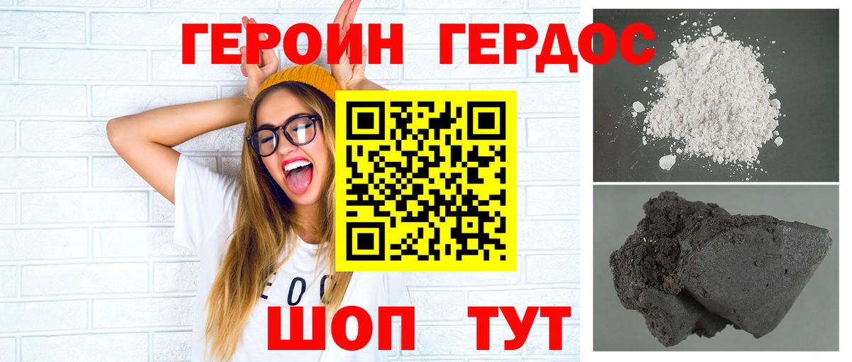 Героин Афган Тутаев