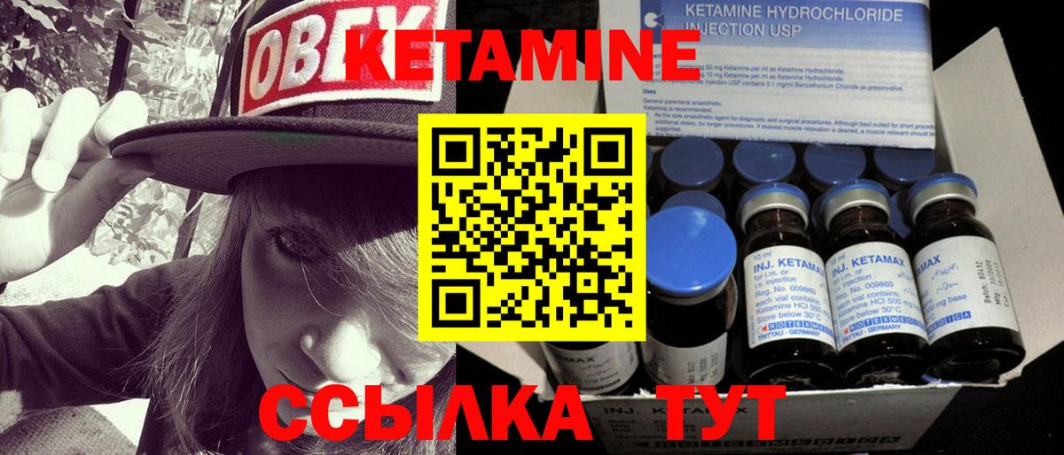 КЕТАМИН VHQ  Вход с VPN  Кетамин ketamine  Тутаев 