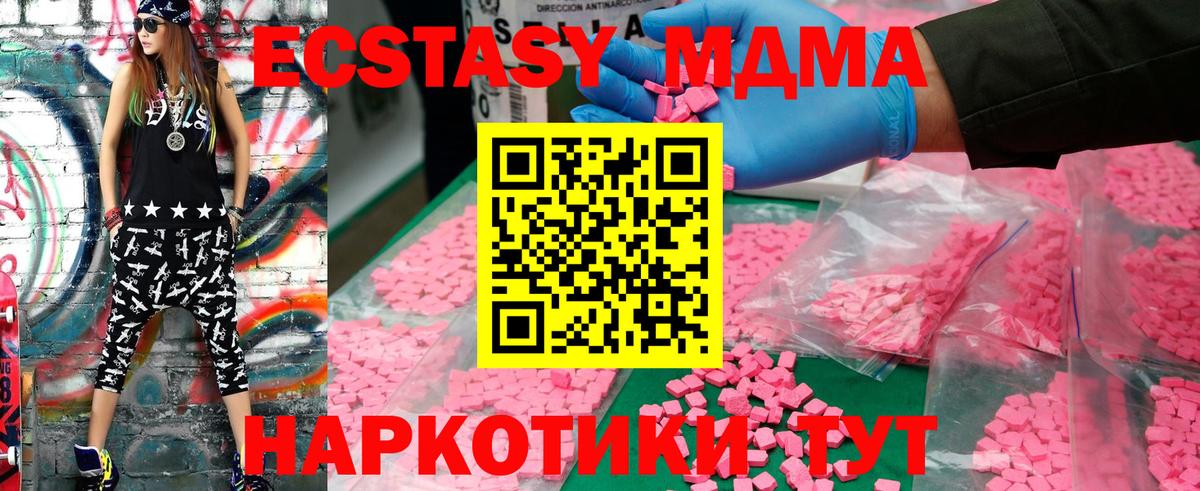 MDMA молли  МДМА  Тутаев  Вход с VPN 