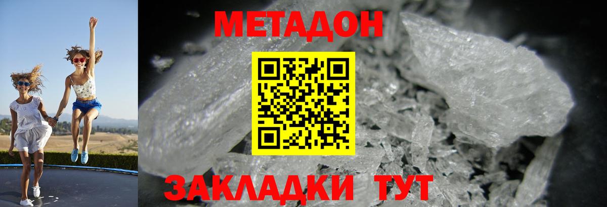 Тутаев  МЕТАДОН белоснежный  Вход с VPN 