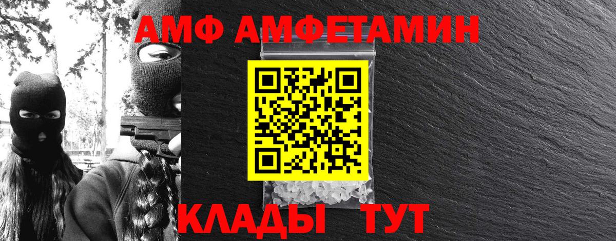 Тутаев  МЕТАМФЕТАМИН мет  Вход с VPN 