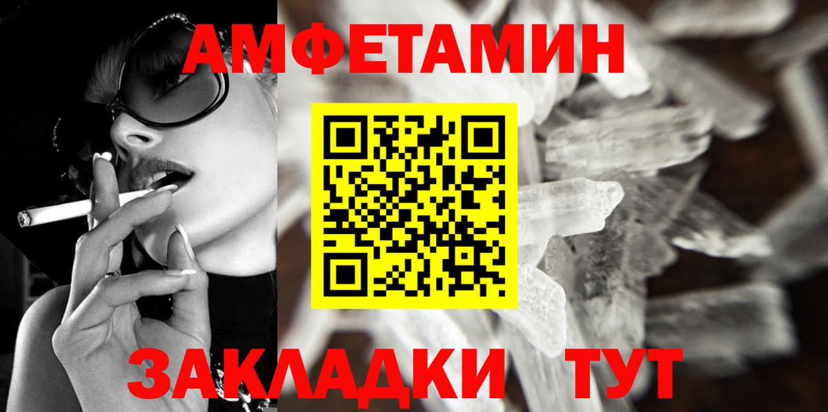 МЕТАМФЕТАМИН винт Тутаев