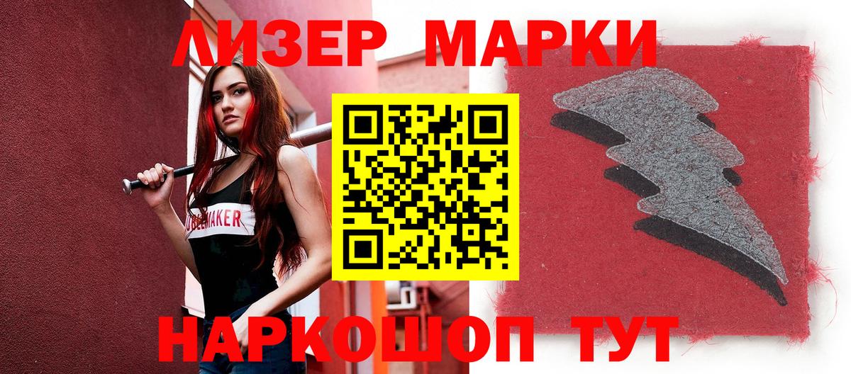 Тутаев  Марки N-bome 1500мкг  дарнет шоп  Вход с VPN 