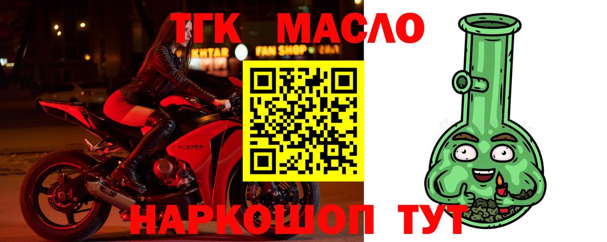 ТГК жижа Тутаев